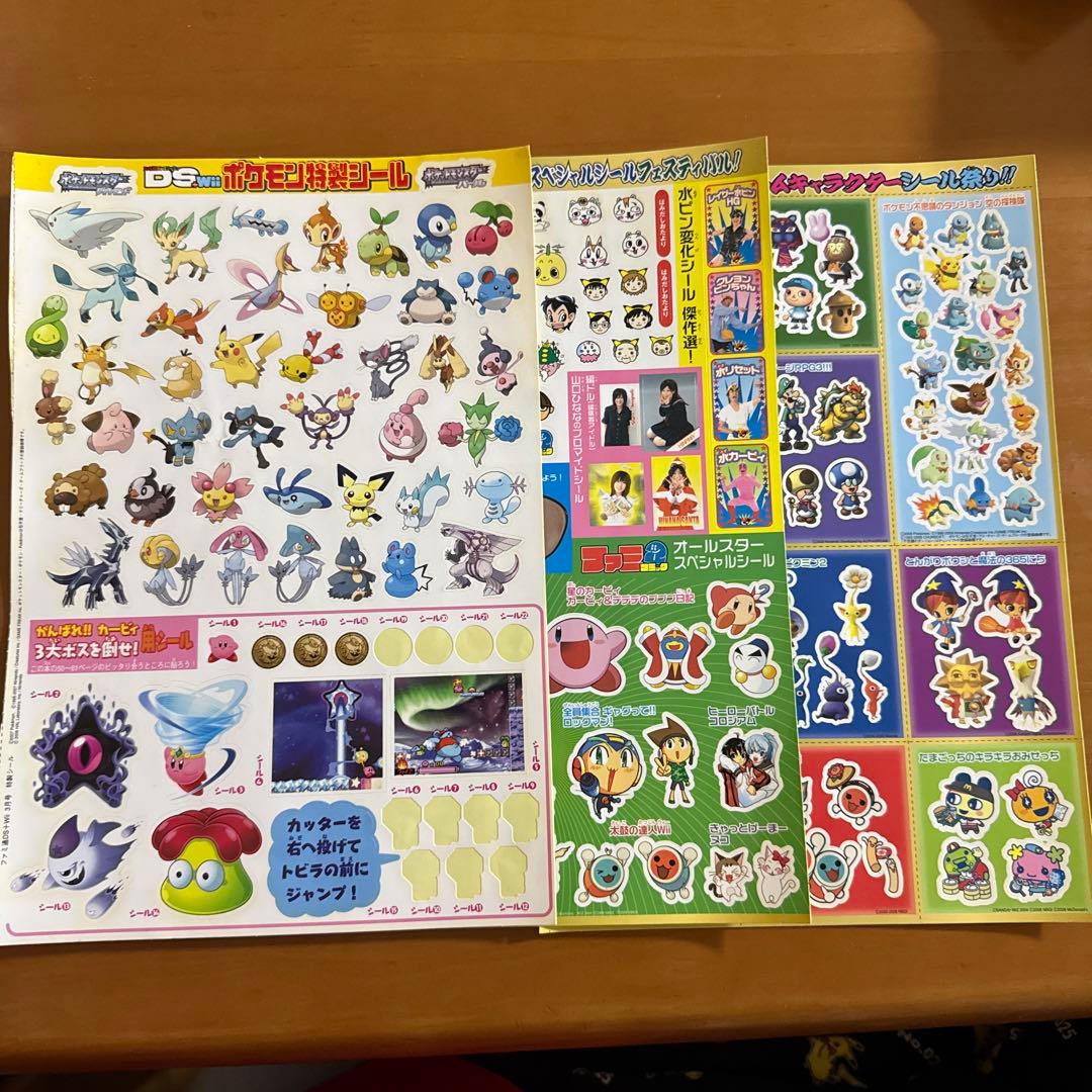 ファミ通 DS+Wii キャラクターシールセット - メルカリ