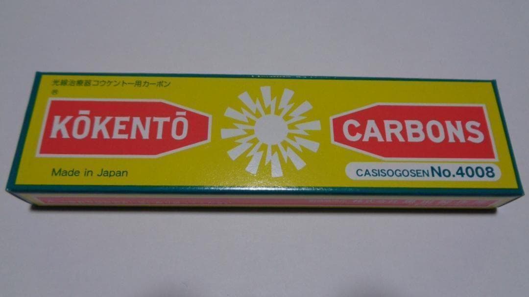 RAN07様決定商品。コウケントー。4008番。新品。