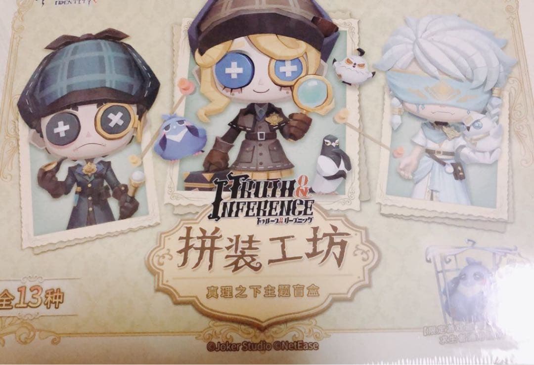 第五人格 トゥルース&リーズニング 卓上侵入フィギュア - メルカリ