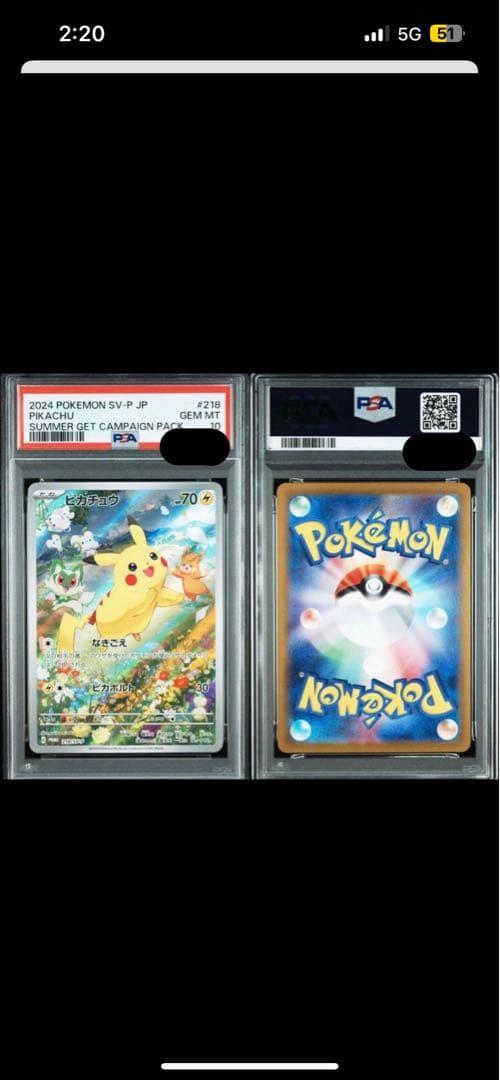 ピカチュウ　夏ポケ　プロモ　PSA10