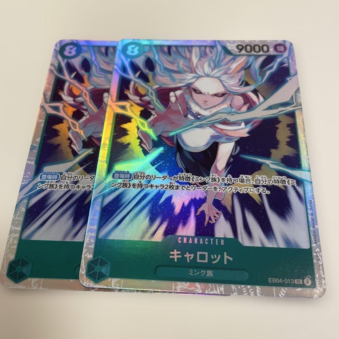 ワンピースカード エッグヘッドクライシス SR キャロット 2枚 - メルカリ