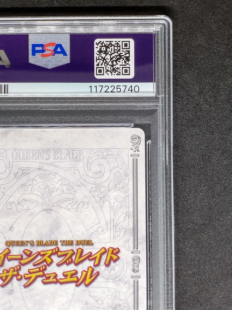 POP1 PSA9】アイリ 低級霊をまとって攻撃 クイーンズブレイド キラ