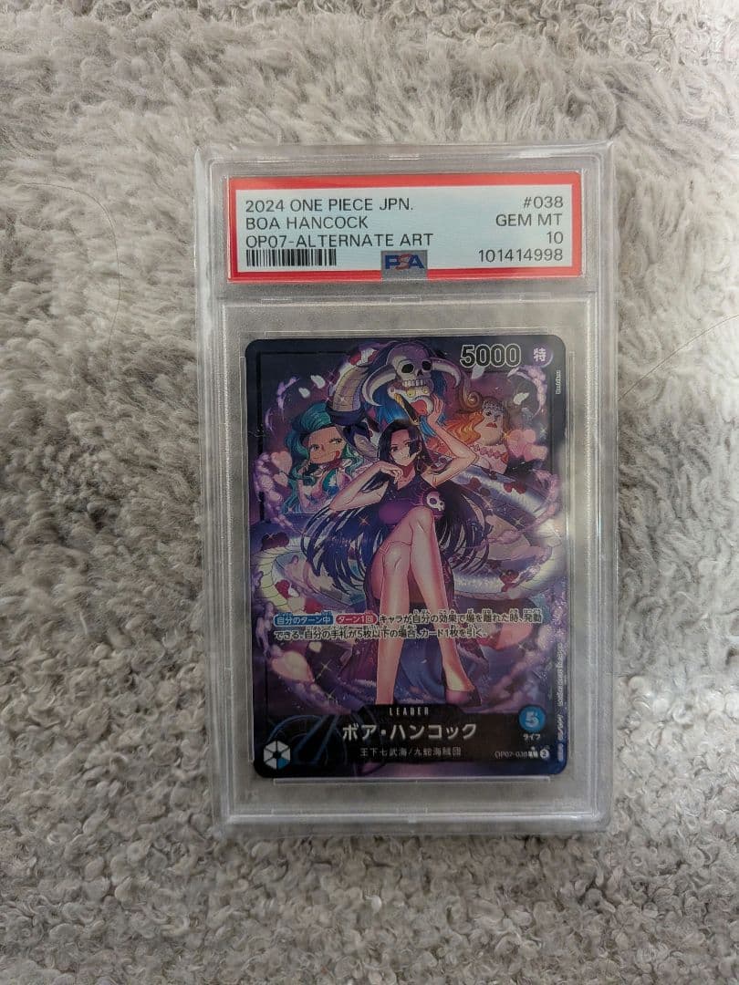 PSA10 ボア・ハンコック L リーダーパラレル(リーパラ) OP07-038