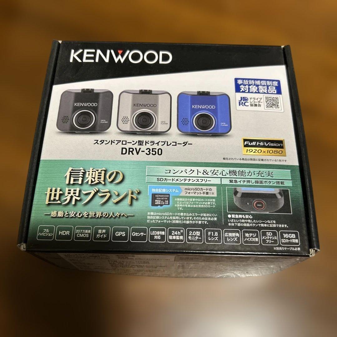 【新品未使用】KENWOOD DRV-350 ドライブレコーダー黒