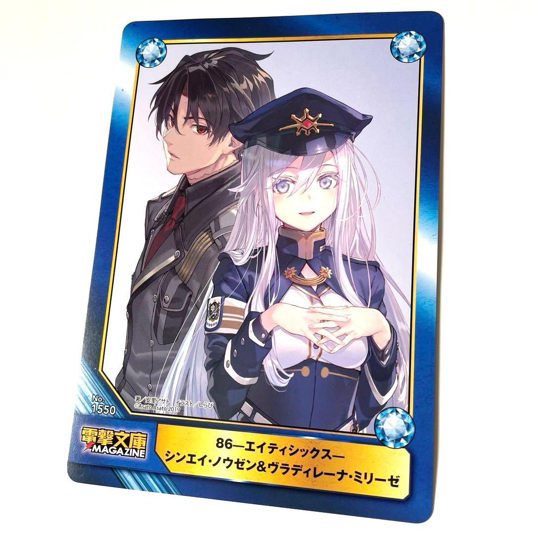 86 エイティシックス A.B-T.C ジャンボカード - メルカリ