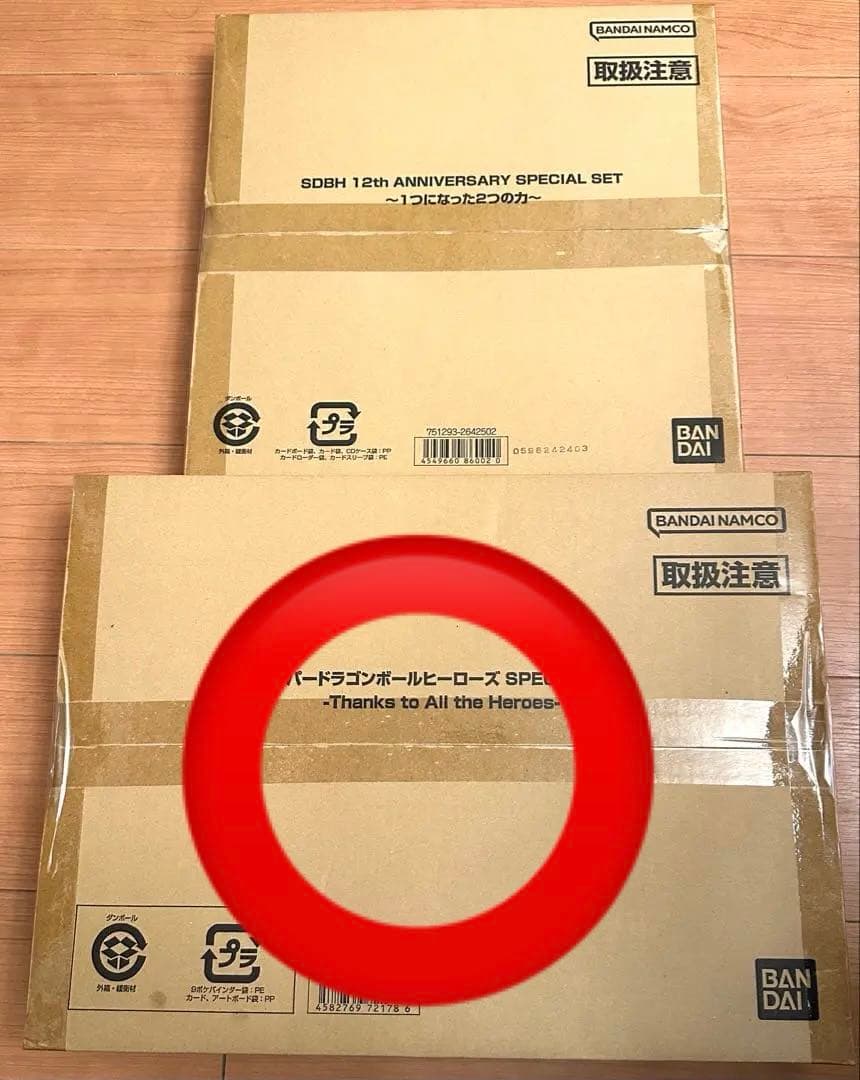 新品未開封　スーパードラゴンボールヒーローズ　スペシャルセット