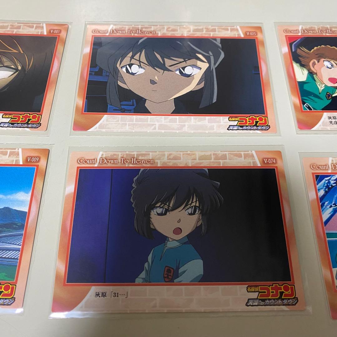 名探偵コナン 天国へのカウントダウン 灰原哀 カード アマダ 希少
