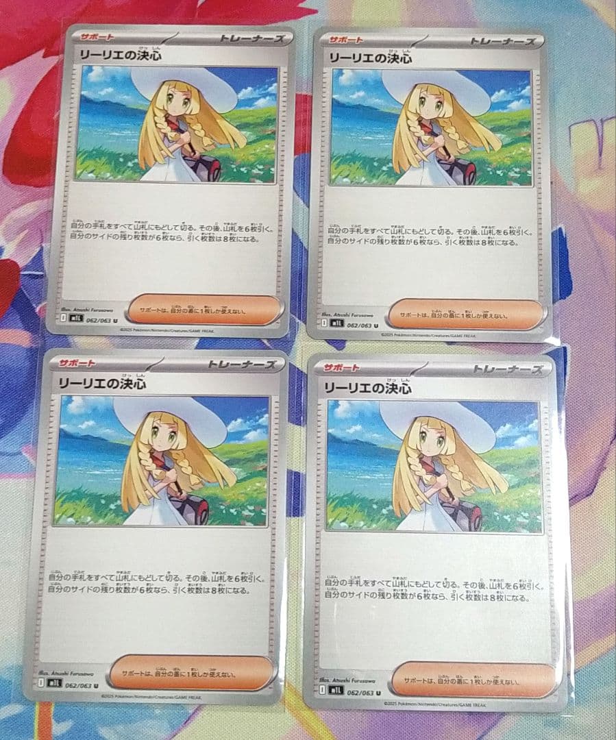 ポケモンカード リーリエの決心 まとめ売り - メルカリ