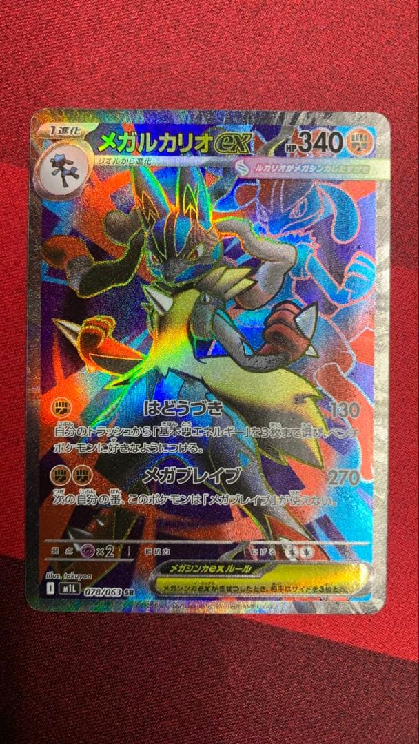 ハ*き様 ポケカ まとめ売り AR SR SAR MA ミラー 計22枚 M109338450