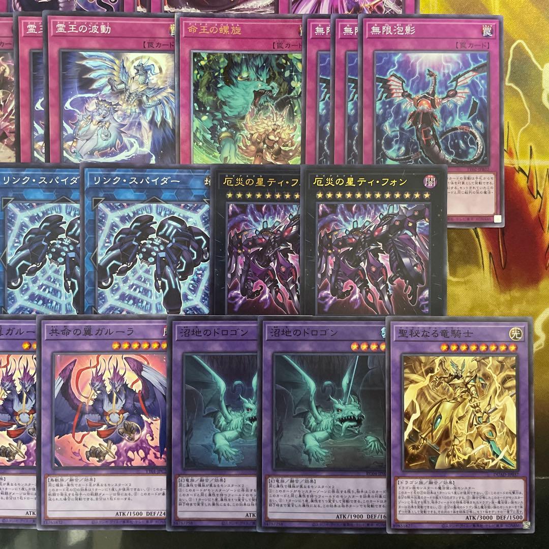 大会優勝構築 リシドデッキ 刻印を持つ者 王の遺宝祀りし聖域 聖神蛇