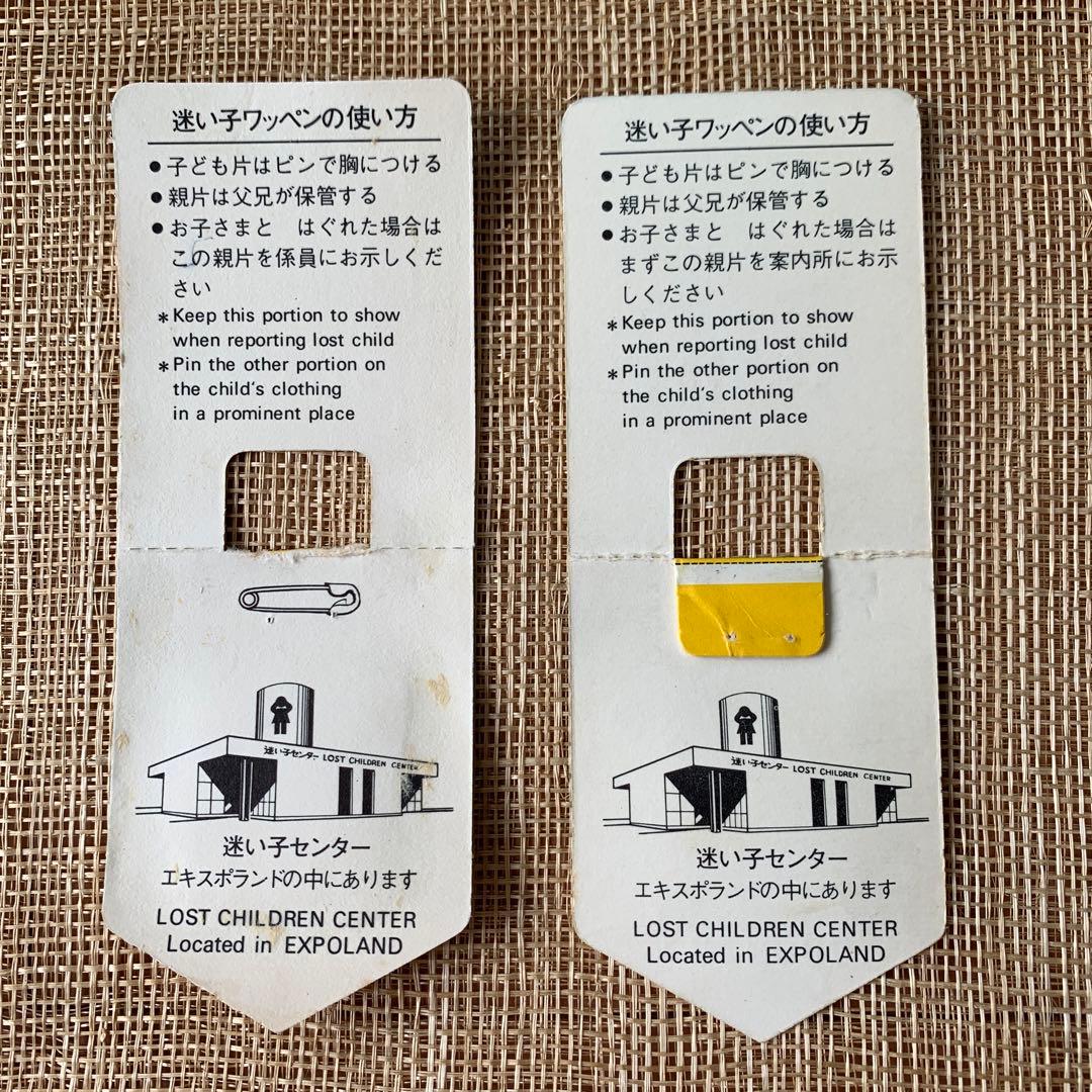 大阪万博1970年 EXPO'70 迷子ワッペン 迷子バッジ - メルカリ