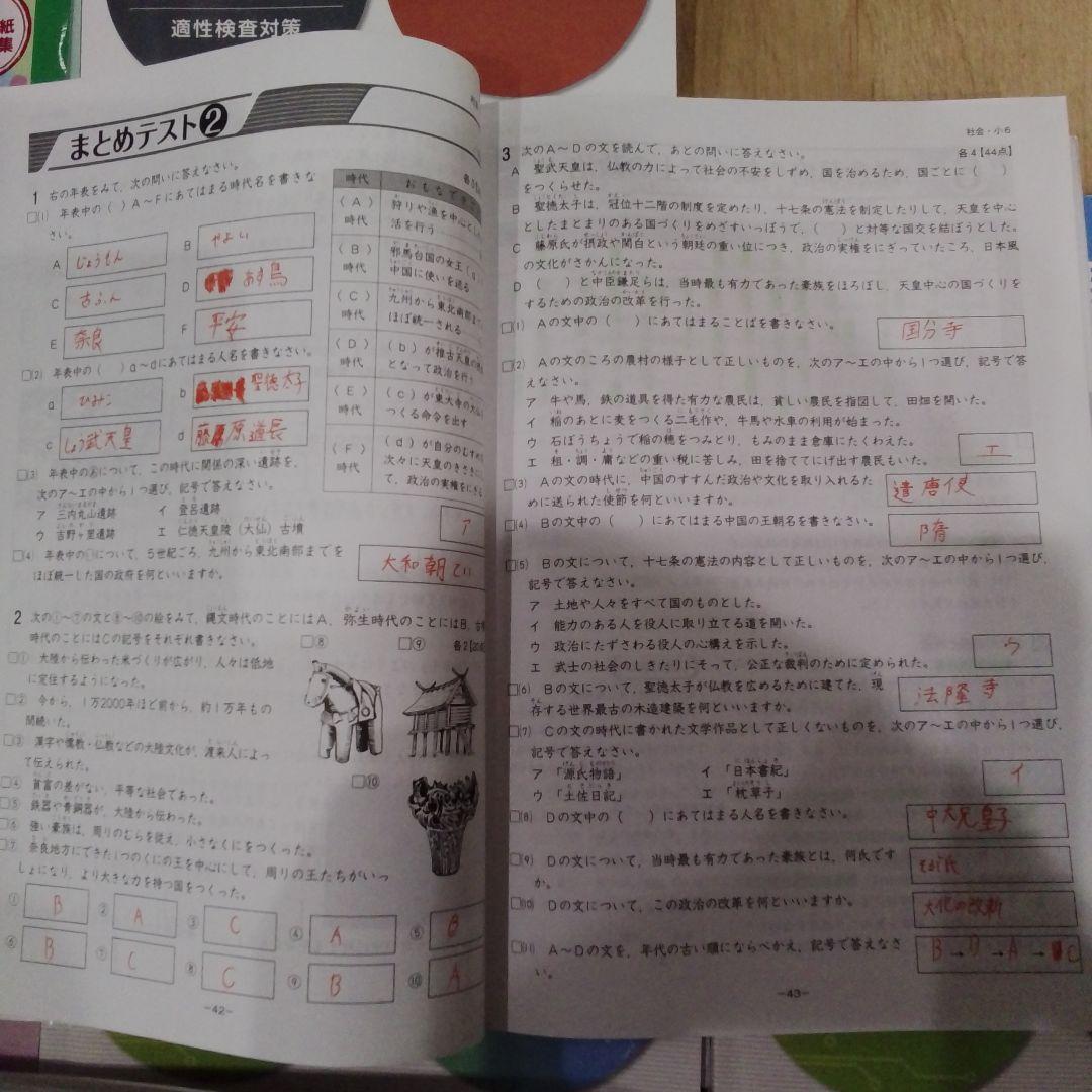 2026最新】全国公立中受検対策セット＋土浦一高附(令和8年)問題コピー