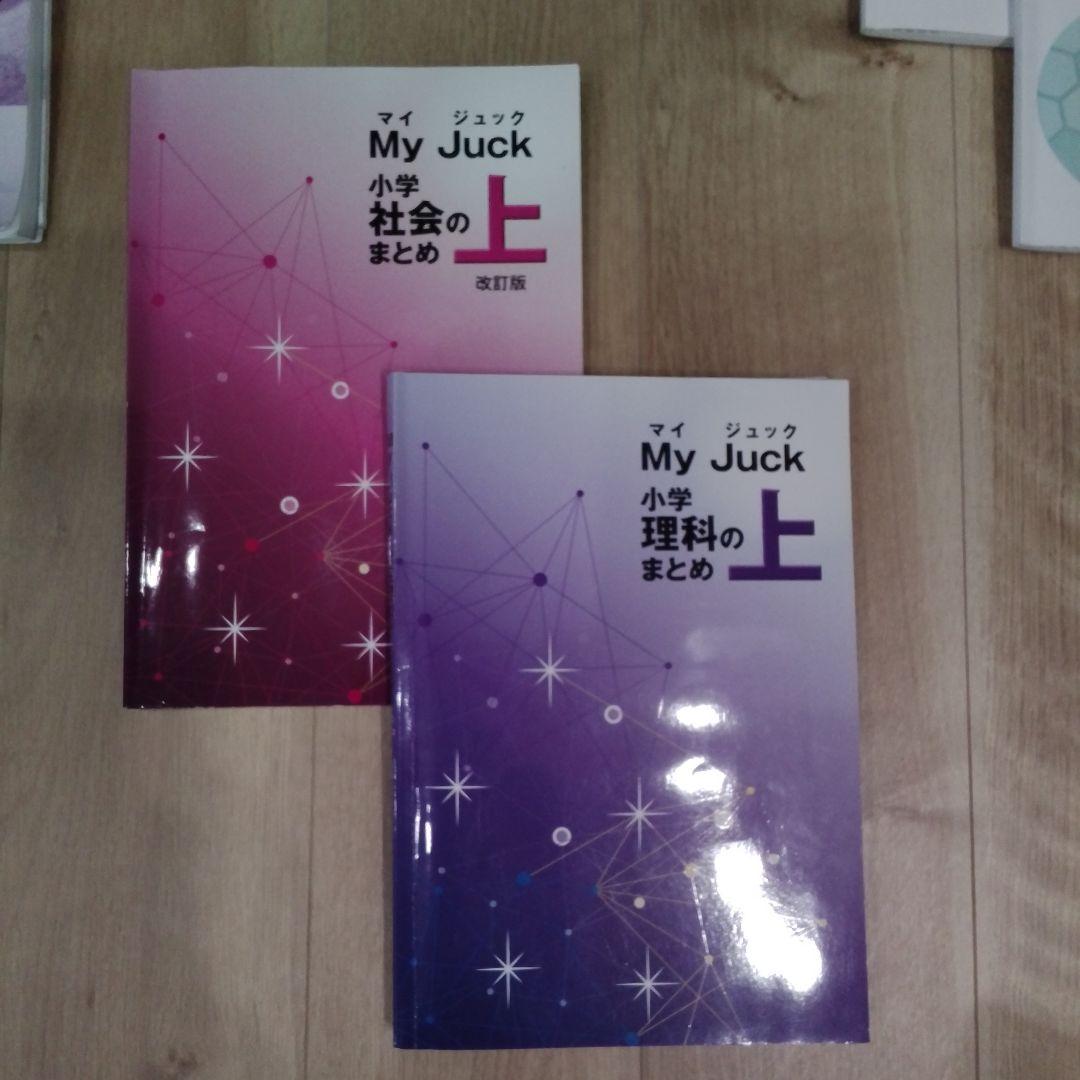 2026最新】全国公立中受検対策セット＋土浦一高附(令和8年)問題コピー