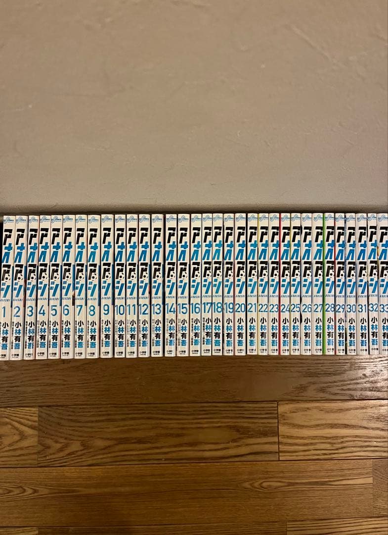 あいあい　アオアシ　1-33巻