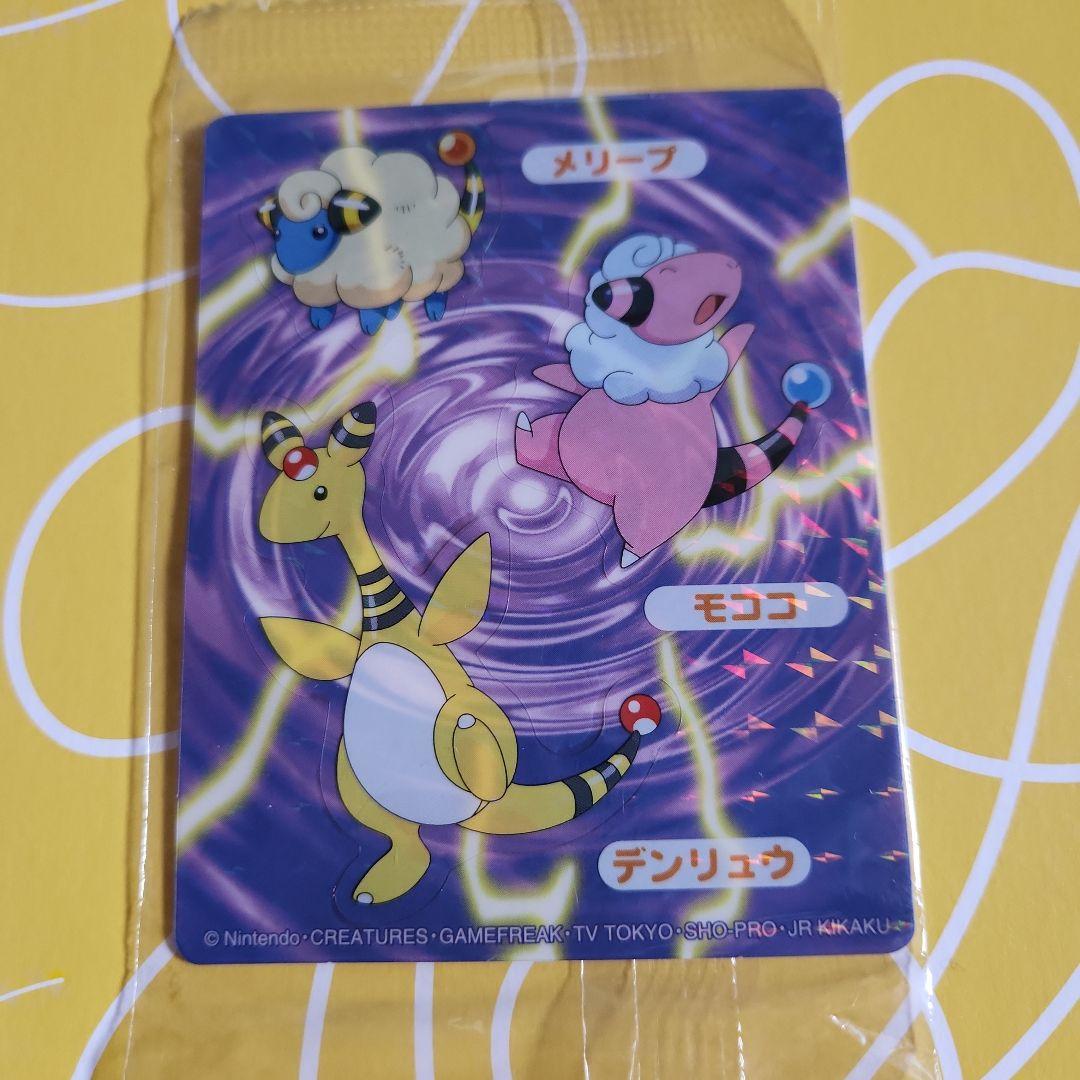 シール&フィールドカード メリープ→モココ→デンリュウ - メルカリ