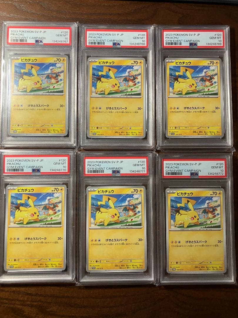 【PSA10】ポケモン6連番　ピカチュウ　げきとうスパーク　ジムプロモ