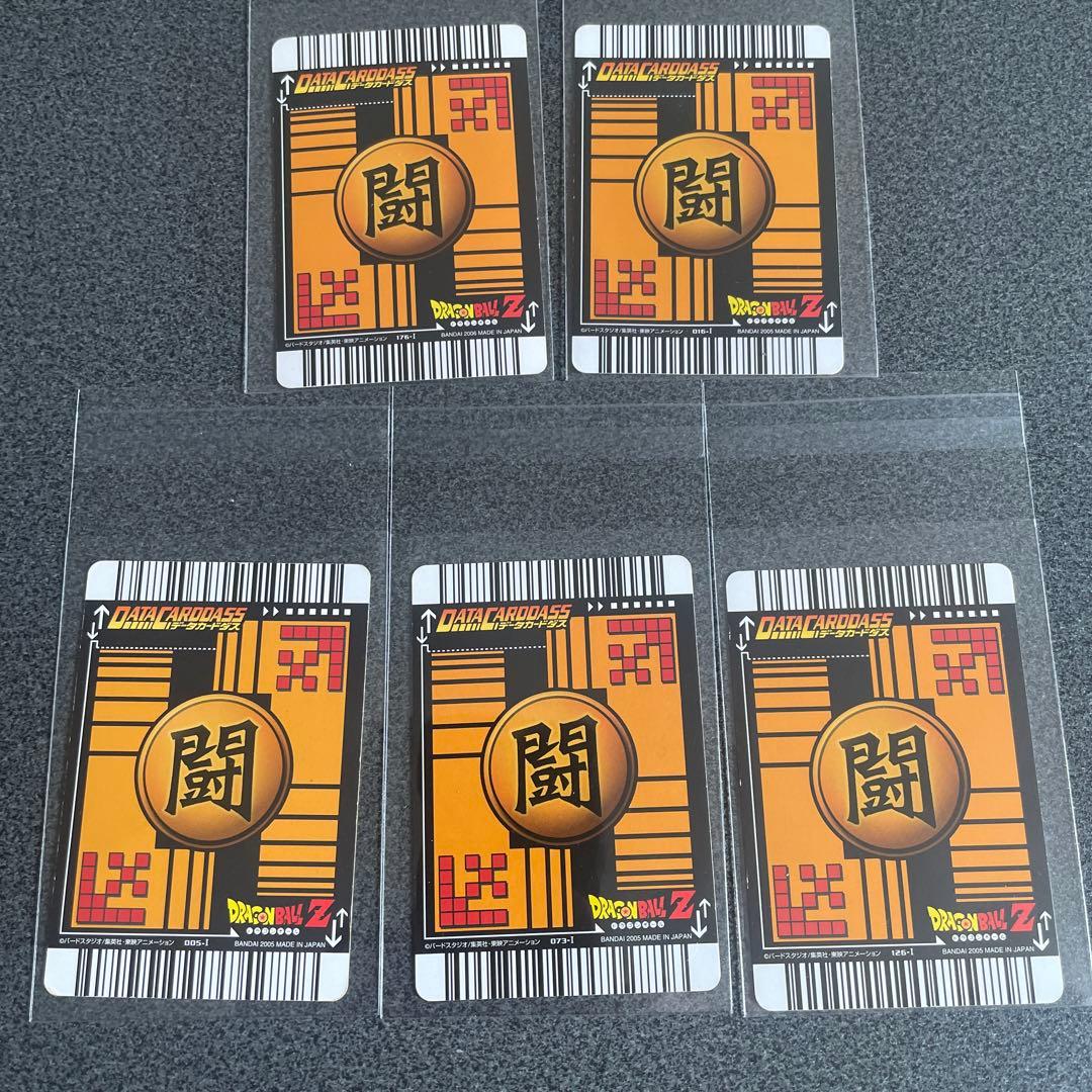 初期 ドラゴンボール データカードダス セット - メルカリ