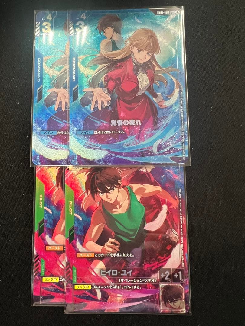 ガンダムW プレミアム　ヒイロ・ユイ 覚悟の表れ 各2枚セット