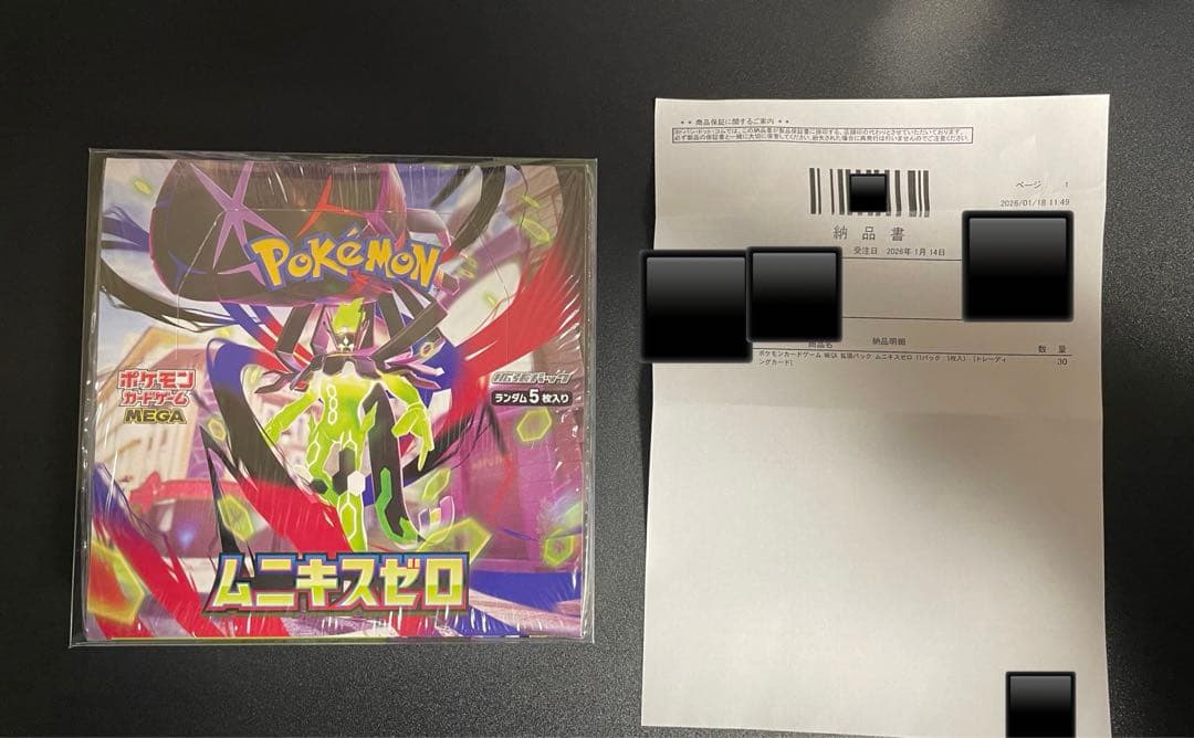 メ*ー様 ムニキスゼロ 1BOX エラーシュリンク ポケモンカードゲーム