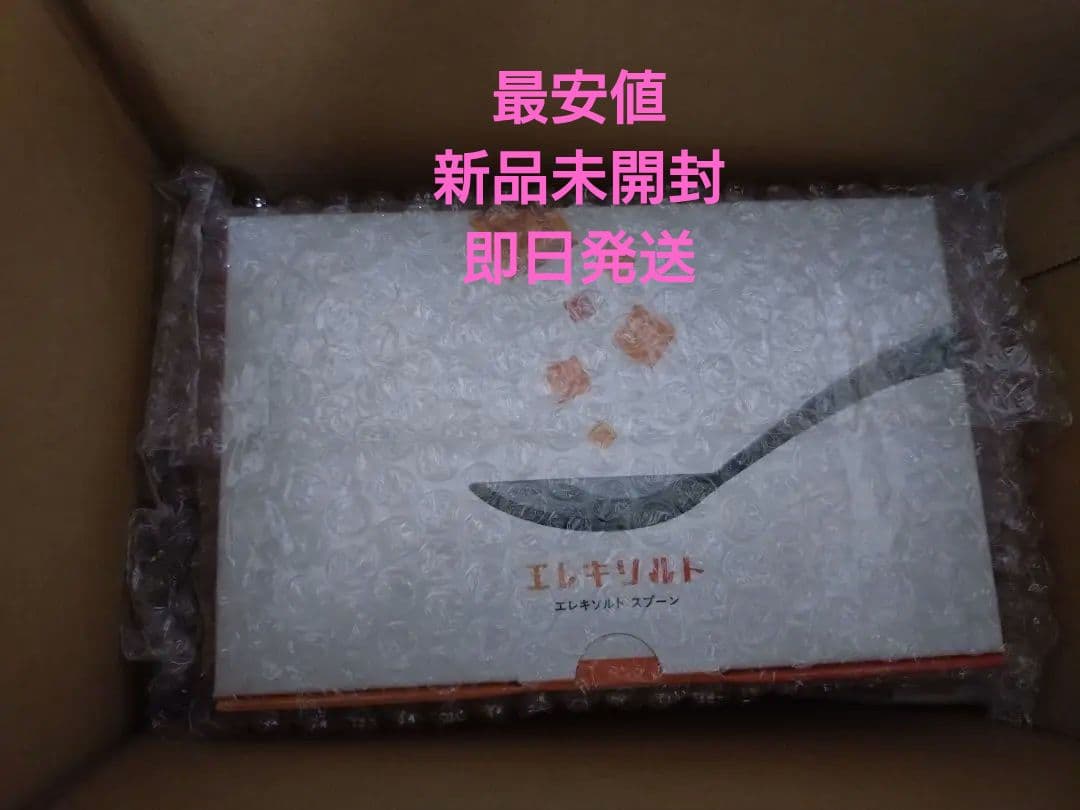 e*i様 ［最安値　新品未開封】キリン　KIRIN　エレキソルトスプーン