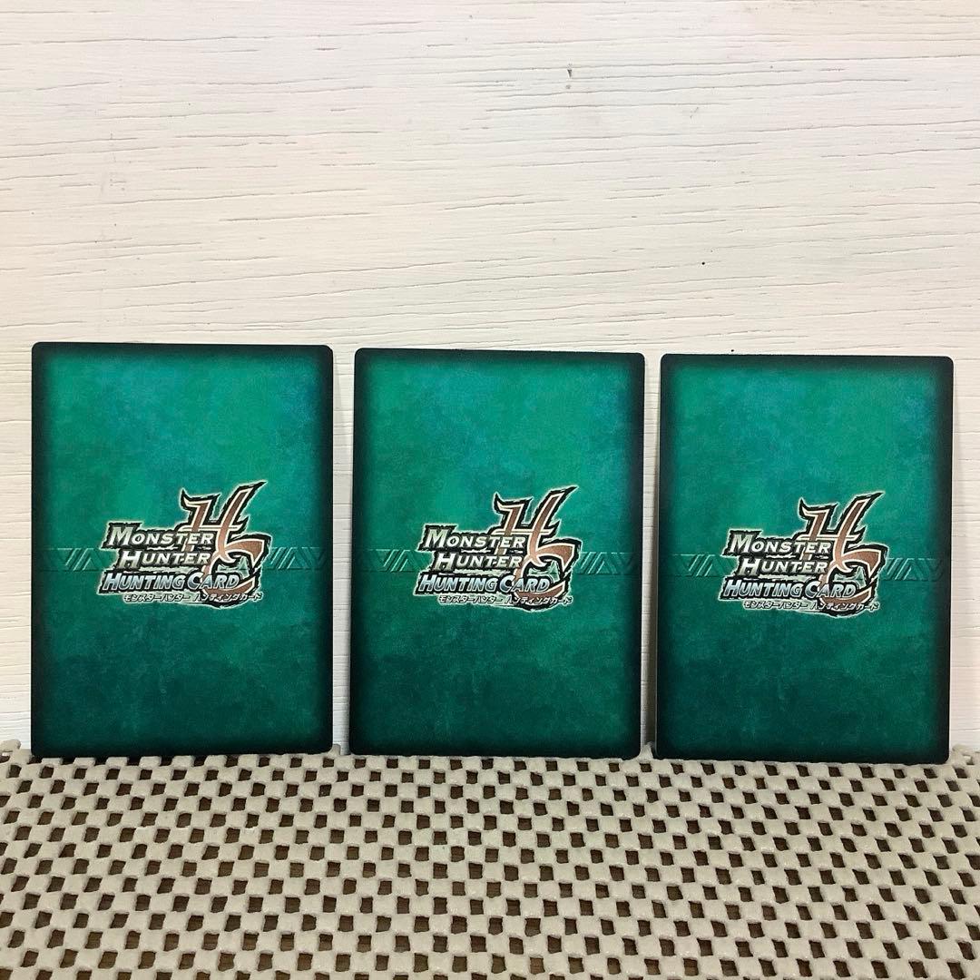 モンスターハンター ハンティングカード 奪還 3枚セット モンハン