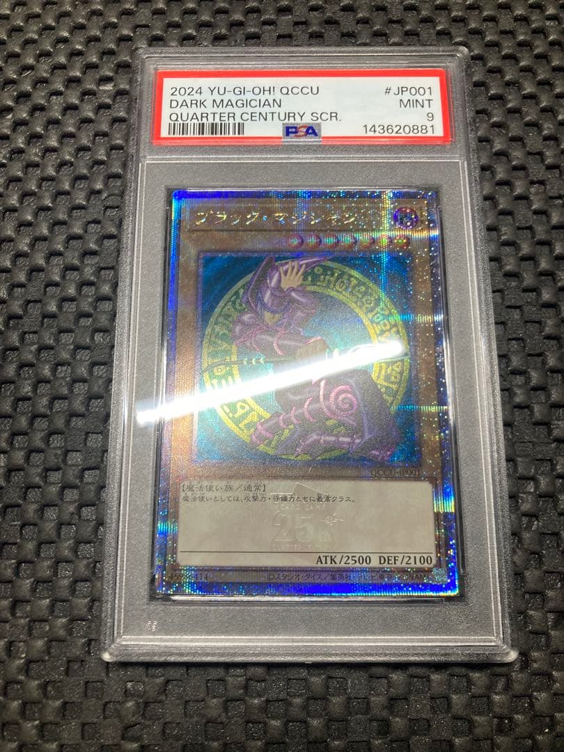 ブラックマジシャン　25th 初期絵　シークレット　PSA9 QCCU