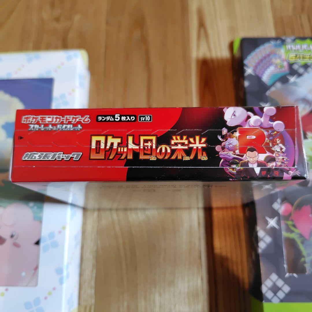 ロケット団の栄光 box シュリンク付き コレクションファイル リーリエ