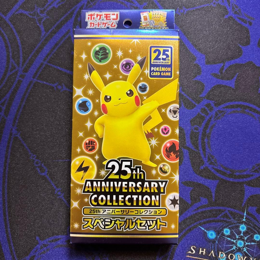 25thアニバーサリーコレクション スペシャルセット 1BOX 新品未開封