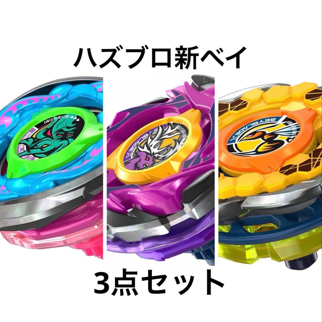 【3点セット】リグルクラーケン、アントラースタッグ、フォートホーネット