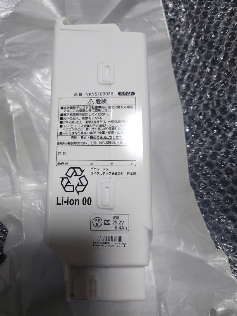 新品 パナソニック　リチウムイオンバッテリーNKY510B02B 8.9Ah