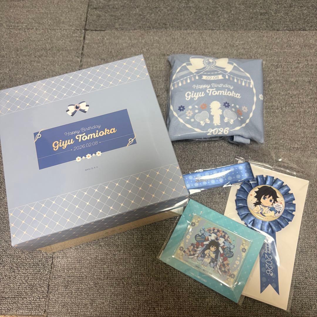 鬼滅の刃 冨岡 義勇誕生祭2026 お誕生日BOX バースデー ボックス