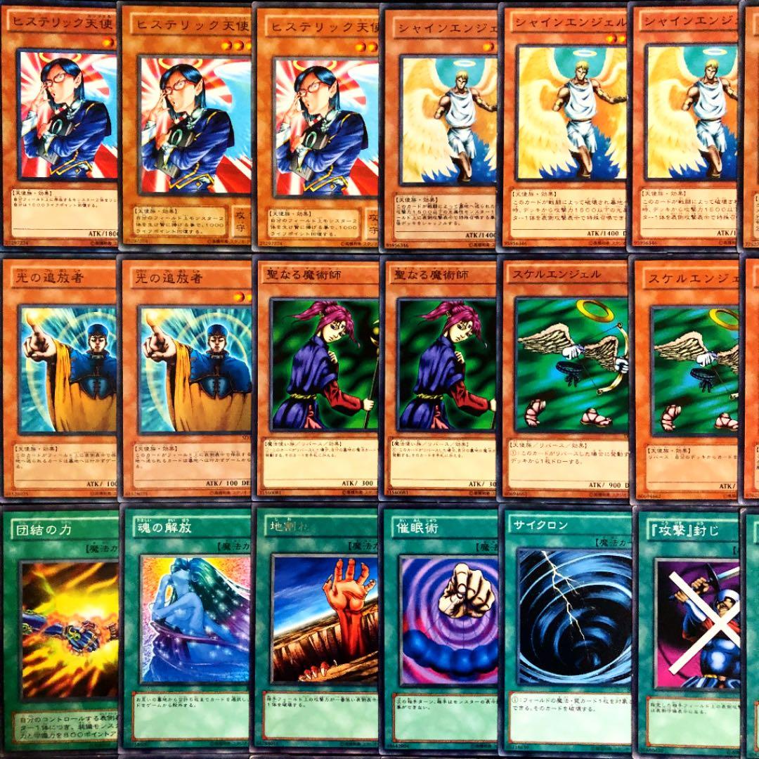 遊戯王 2002年環境光属性デッキ（ゲートボール） メイン40枚 No.431