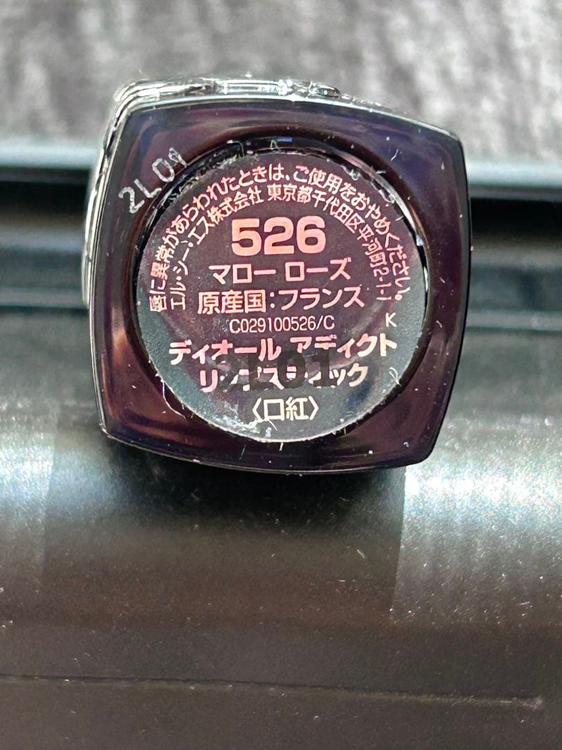 デパコス リップ口紅セットBobbi Brown, Dior, MACまとめ売り - メルカリ