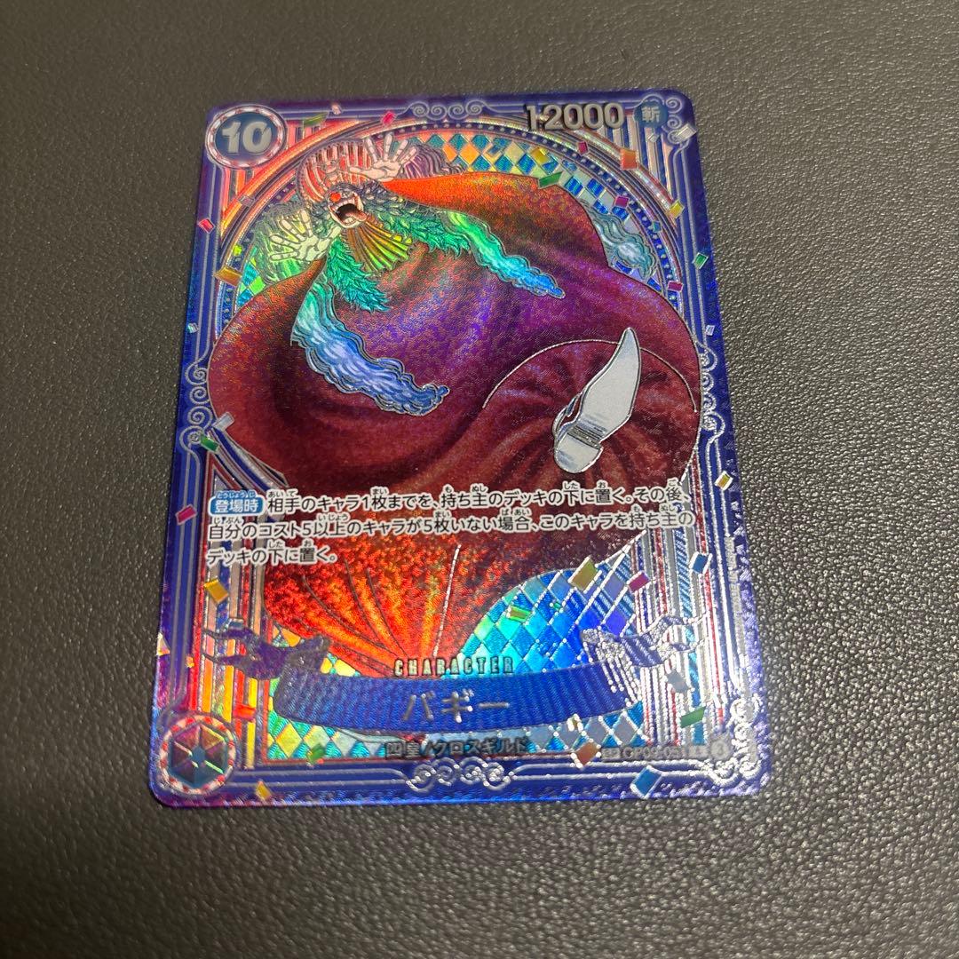 ワンピース カードゲーム バキー 銀　SP