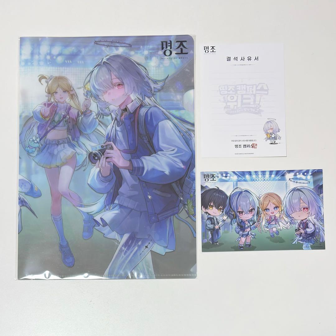 鳴潮　韓国　公式品　キャンパス 特典　セット