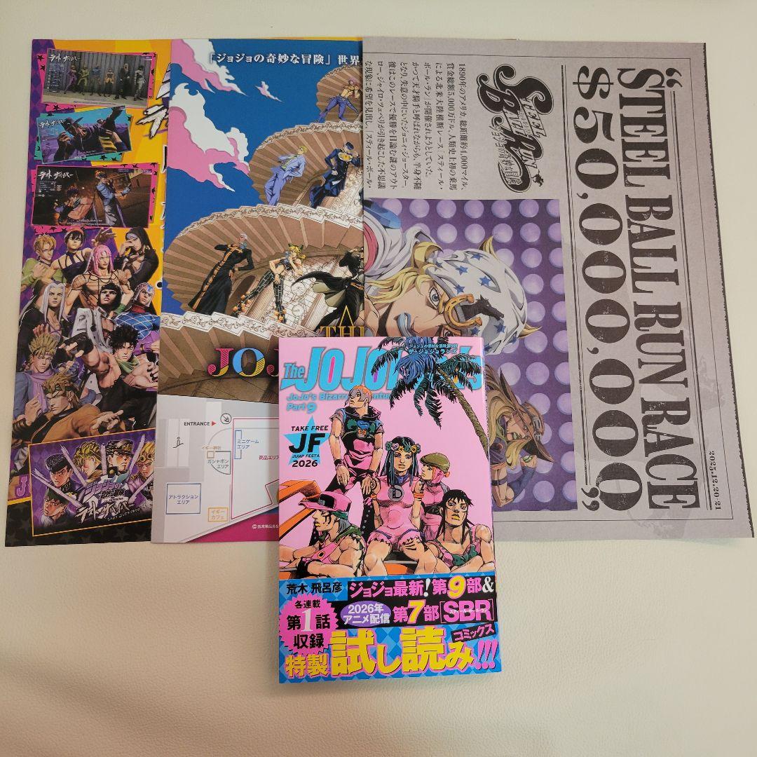 ジャンプフェスタ2026 ジョジョの奇妙な冒険 ノベルティ - メルカリ
