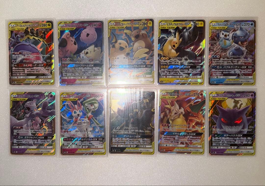 ポケモンカード　GX まとめ売り