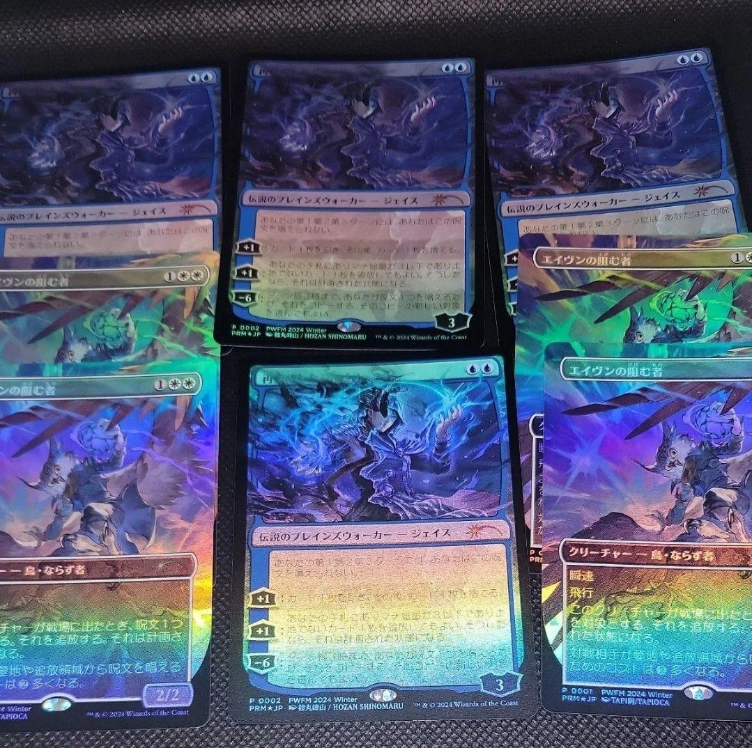 MTG PWFM 再覚醒したジェイス エイヴンの阻む者 各4枚セット