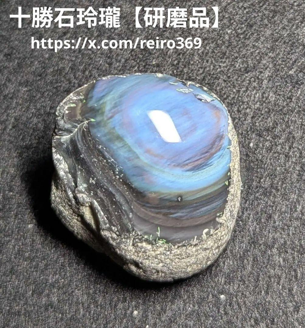 【研磨品】十勝石玲瓏　北海道産レインボーオブシディアン　十勝石　玲瓏石