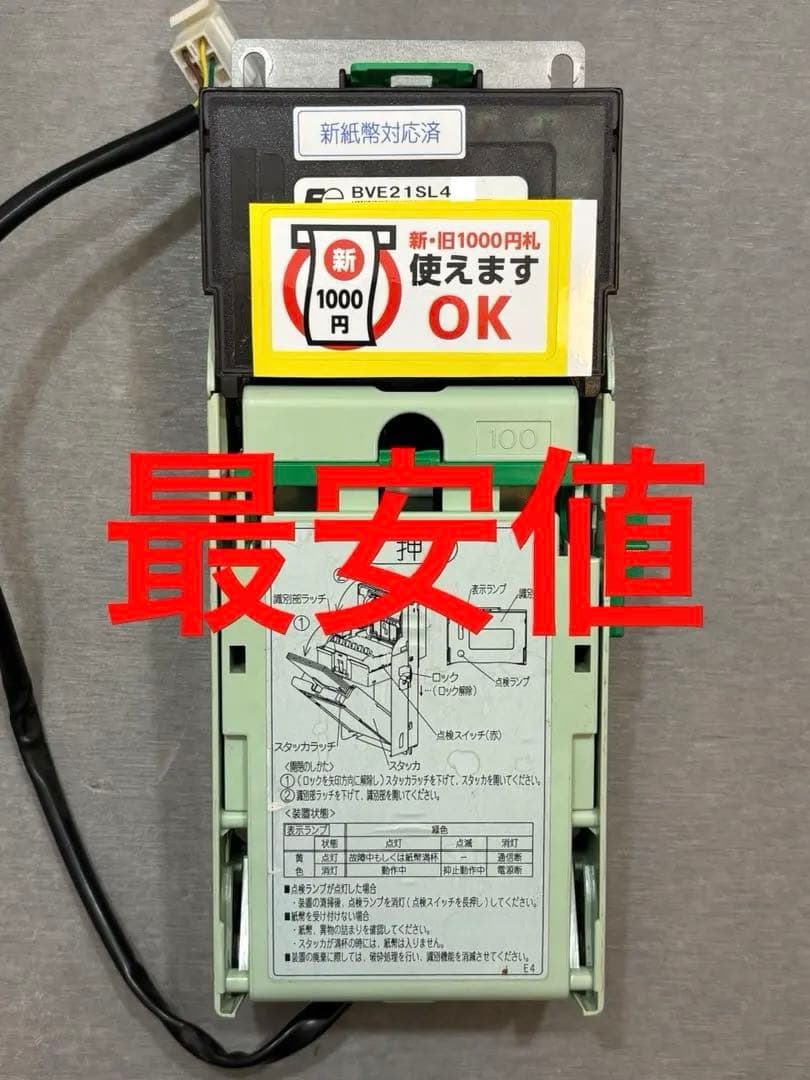 最安値 ビルバリBVE21SL4 中古 富士電機②