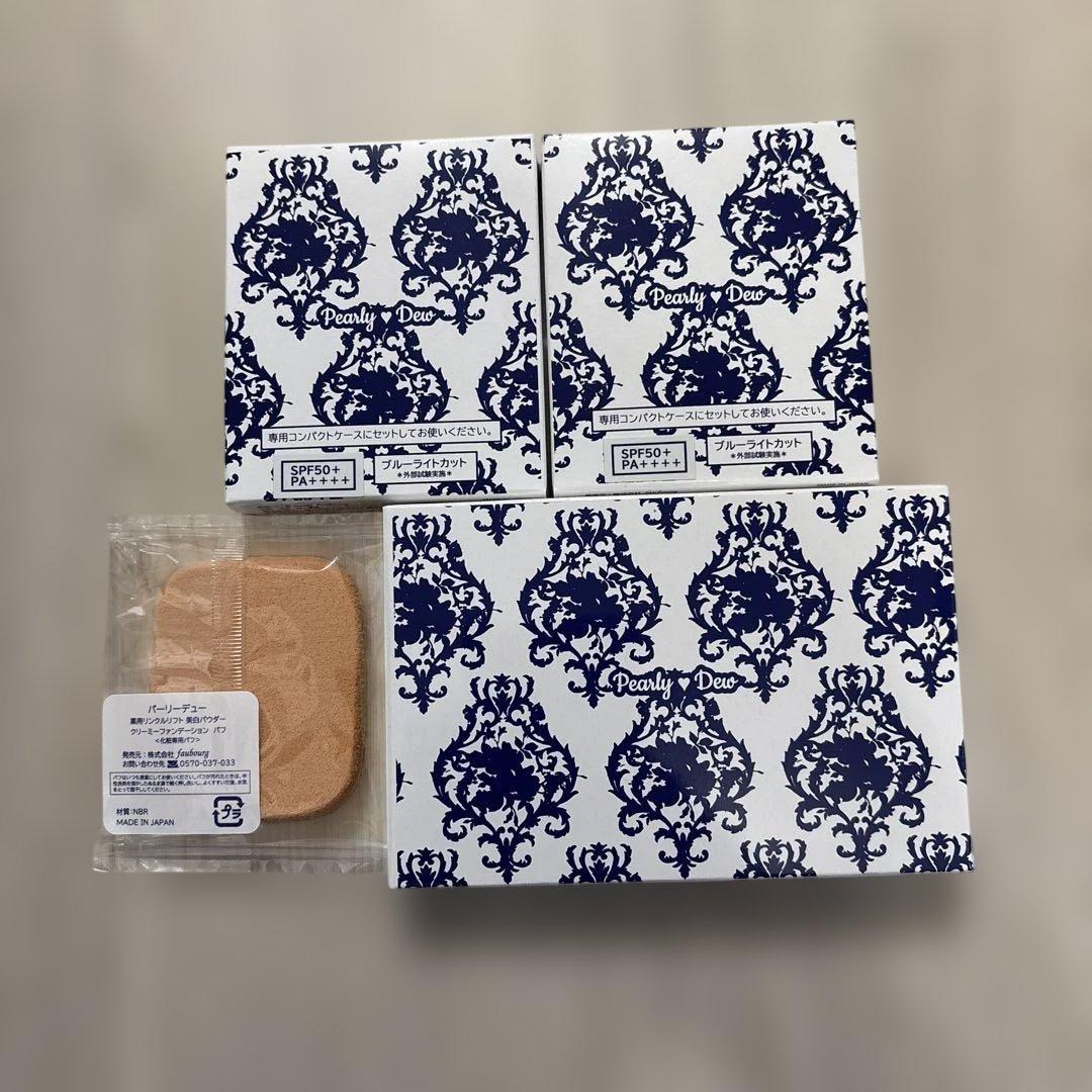 パーリーデュー新薬用リンクルリフト美白パウダークリーミーファンデ