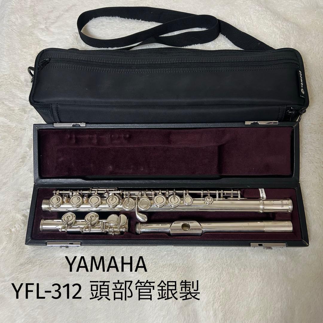YAMAHA YFL-312 フルート 頭部管銀製 Eメカ付き