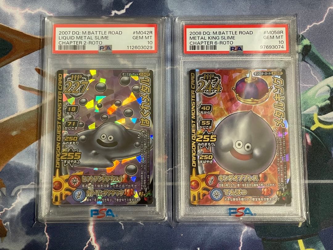 ドラクエ バトルロード メタルキング はぐれメタル psa10 ２枚セット