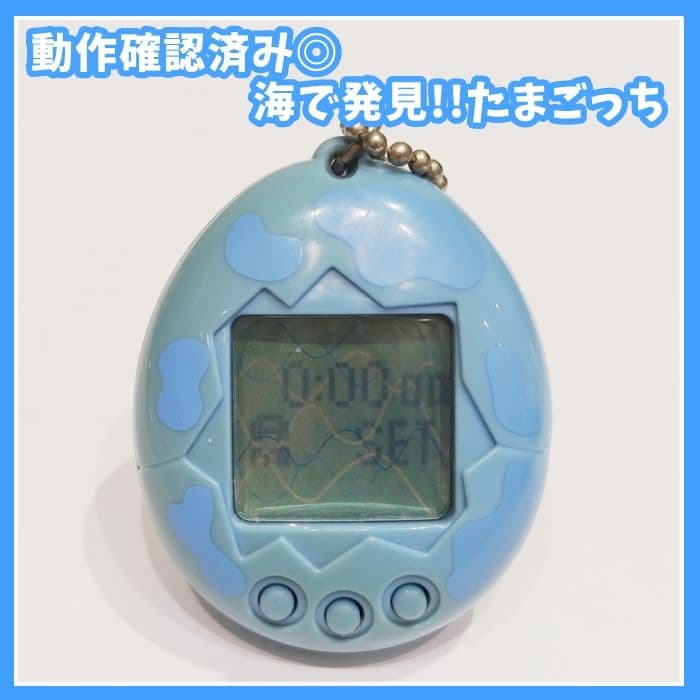 たまごっち 海で発見!! たまごっち 平成レトロ ツートン 青 みずいろ
