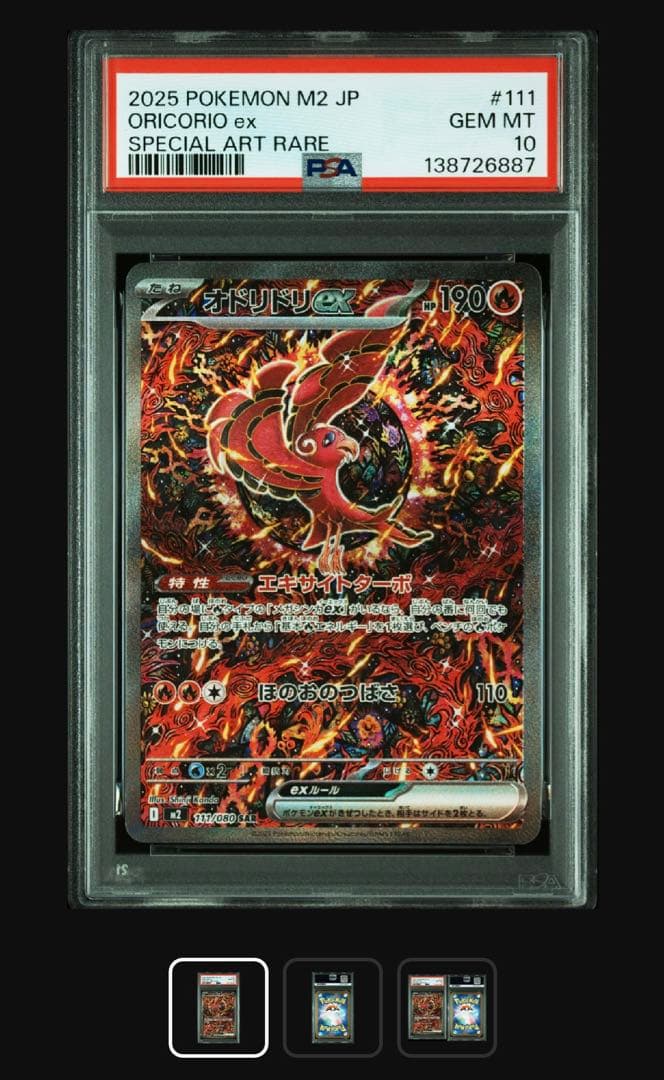 PSA10 オドリドリex SAR ポケモンカード インフェルノX PK-M2-111 オドリドリex SAR | ポケモンカード,Mシリーズ,拡張パック
