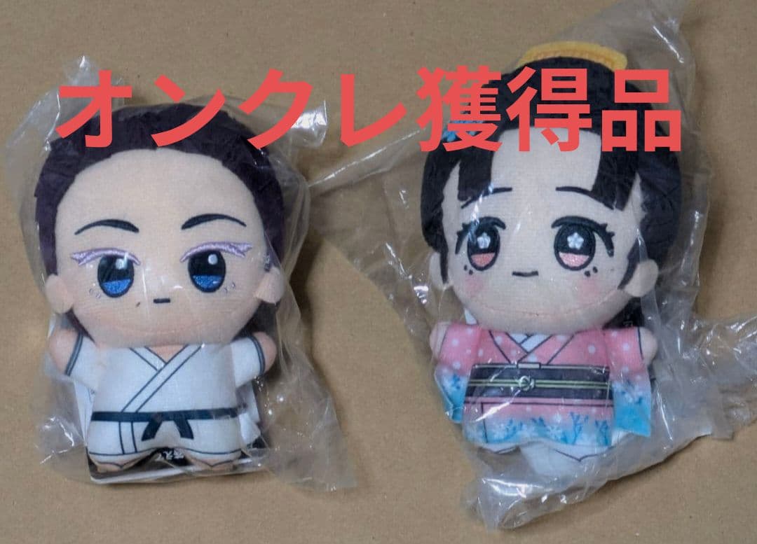 鬼滅の刃　ちびぐるみvol.6 恋雪　狛治 2種セット➁