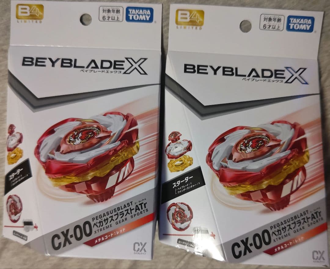 ペガサスブラスト ATr メタルコートレッド ベイブレードX CX-00　×2個