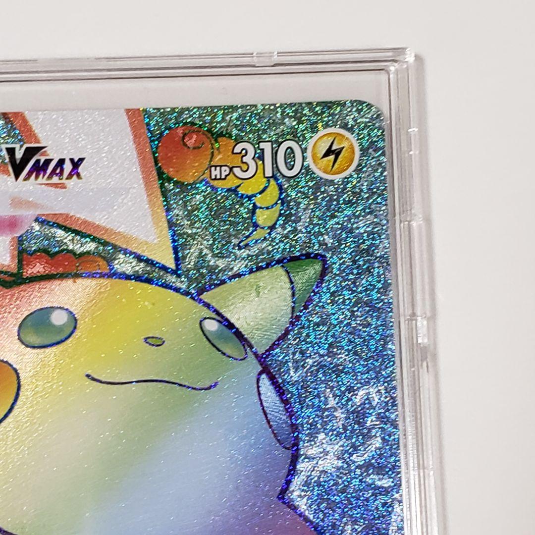 ピカチュウVMAX HR 海外版 仰天のボルテッカー 繁体字中国語 ポケカ