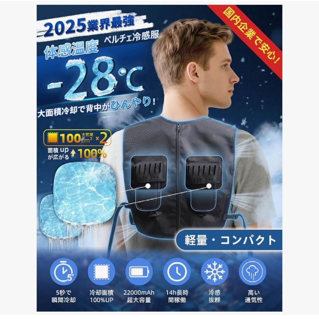 空調水冷服 冷却ベスト 冷感ベスト 熱中症対策 22000mAh大容量バッテリー