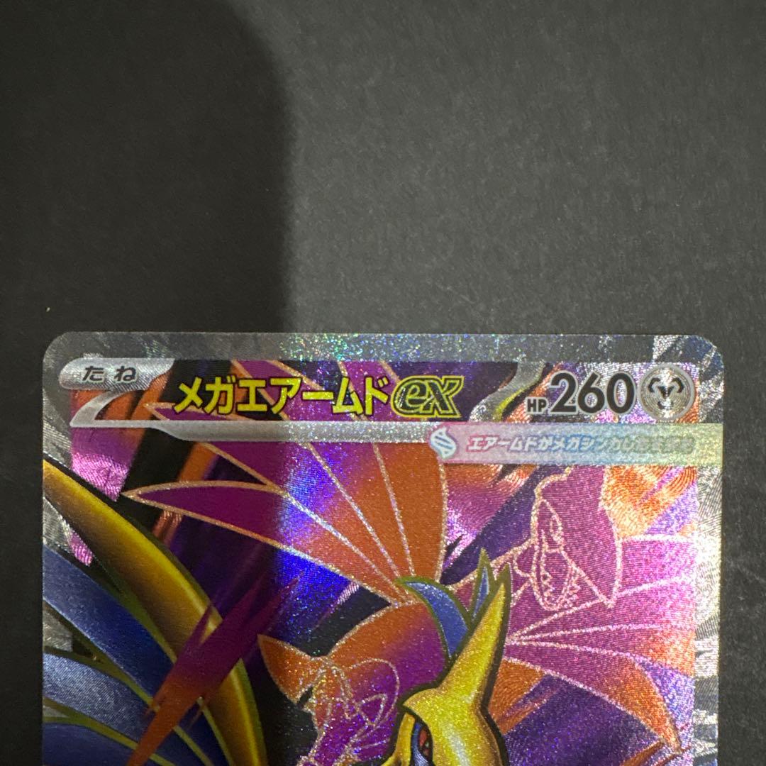 ポケモンカード メガエアームドex SR RR 4枚 - メルカリ